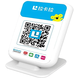 海城拉卡拉收款云音箱